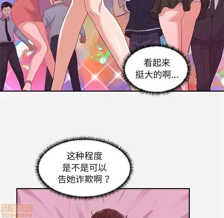 朋友以上,恋人未满 友达以上 9 第37页