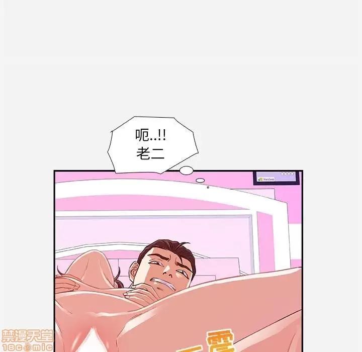朋友以上,恋人未满 友达以上 9 第39页
