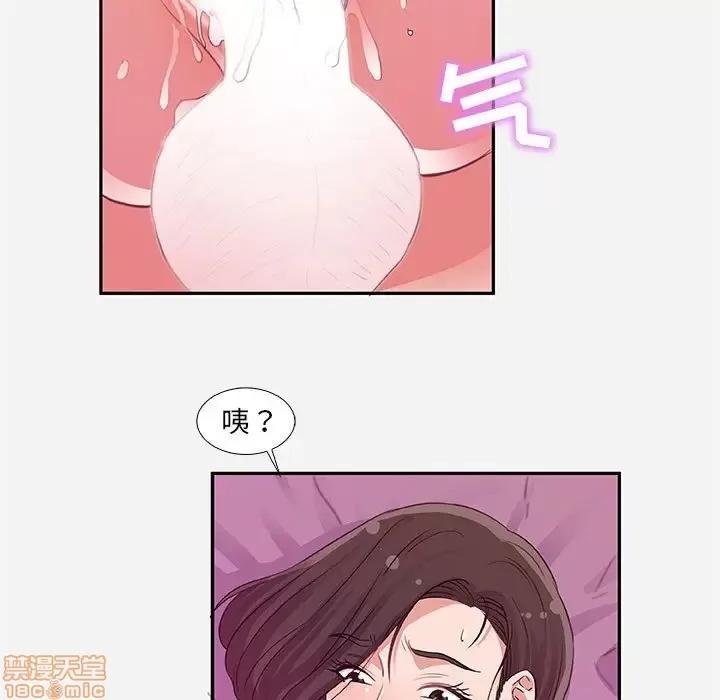 朋友以上,恋人未满 友达以上 9 第41页
