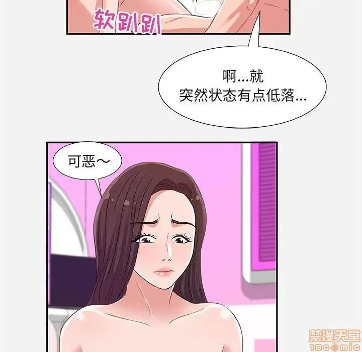 朋友以上,恋人未满 友达以上 9 第45页