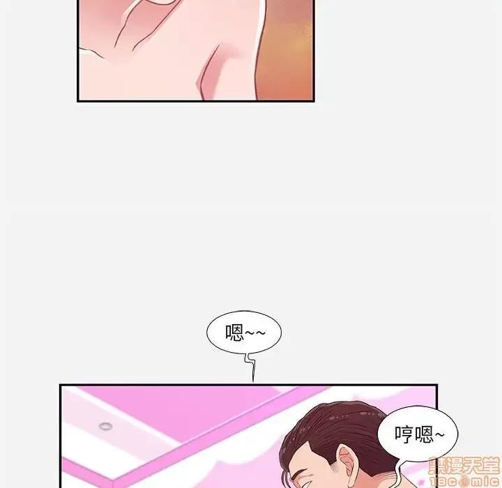 朋友以上,恋人未满 友达以上 9 第48页