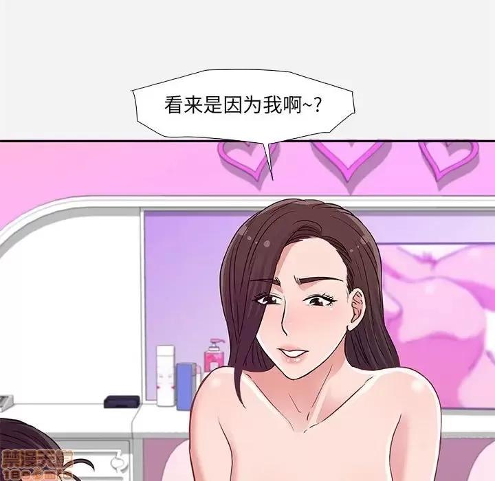 朋友以上,恋人未满 友达以上 9 第51页