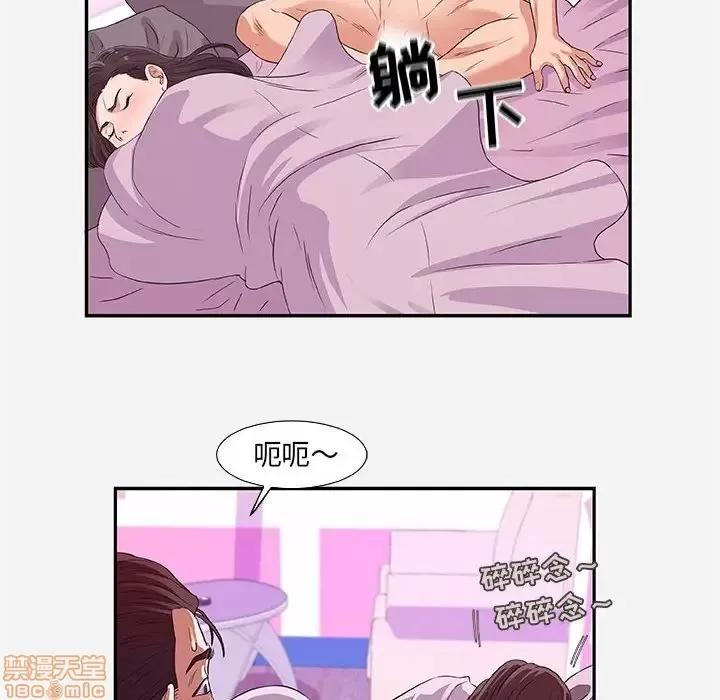 朋友以上,恋人未满 友达以上 9 第54页