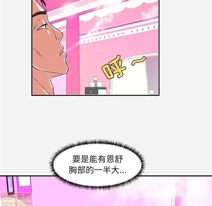 朋友以上,恋人未满 友达以上 9 第60页