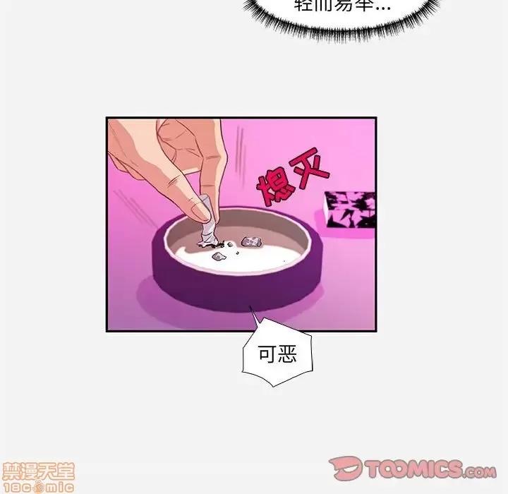 朋友以上,恋人未满 友达以上 9 第66页