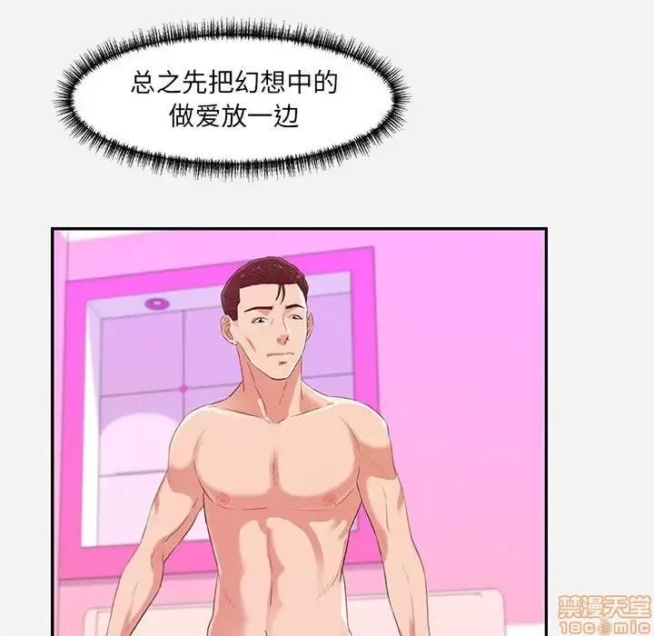 朋友以上,恋人未满 友达以上 9 第67页