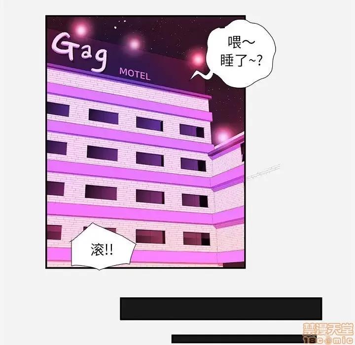 朋友以上,恋人未满 友达以上 9 第69页