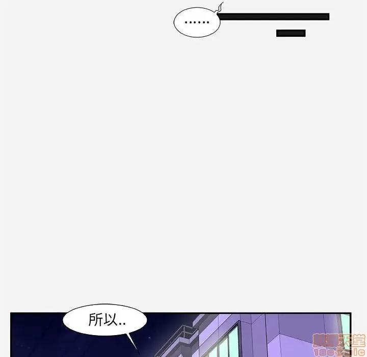 朋友以上,恋人未满 友达以上 9 第70页
