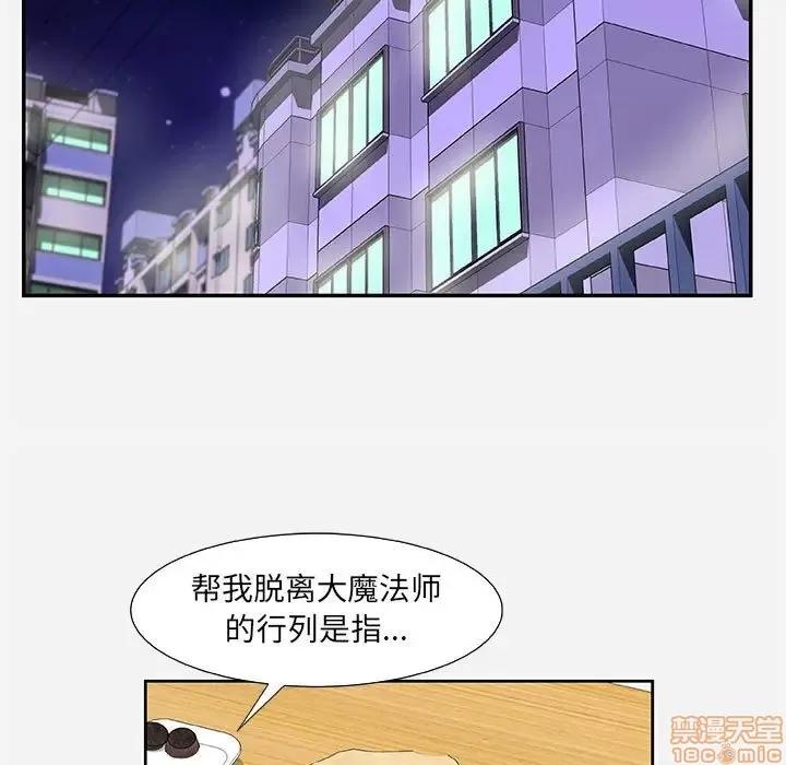 朋友以上,恋人未满 友达以上 9 第71页