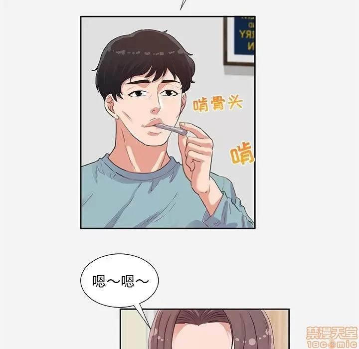 朋友以上,恋人未满 友达以上 9 第73页