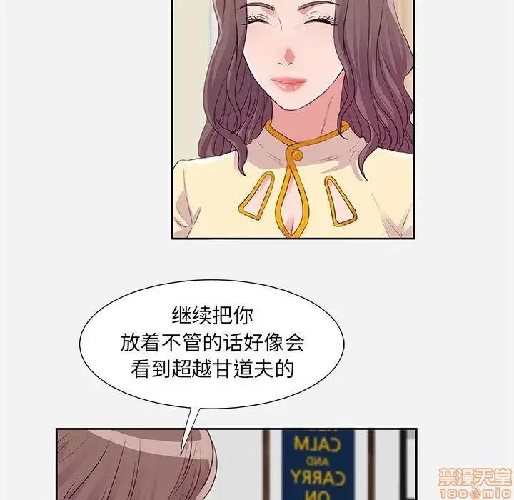 朋友以上,恋人未满 友达以上 9 第74页