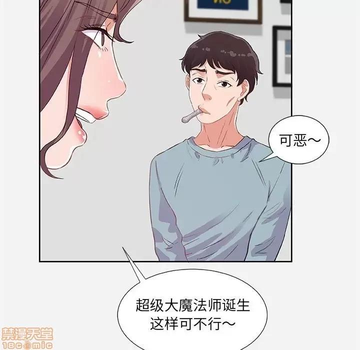 朋友以上,恋人未满 友达以上 9 第75页