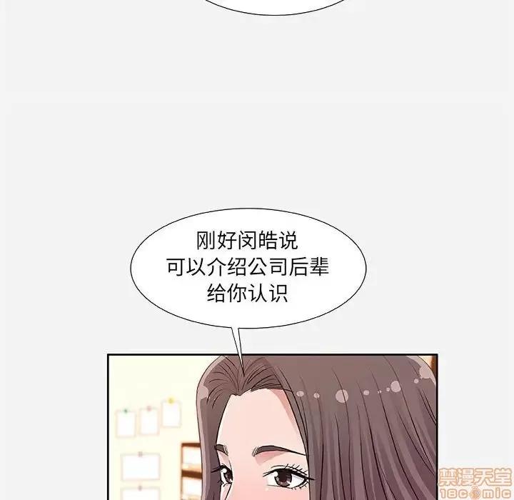 朋友以上,恋人未满 友达以上 9 第76页