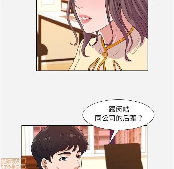 朋友以上,恋人未满 友达以上 9 第77页