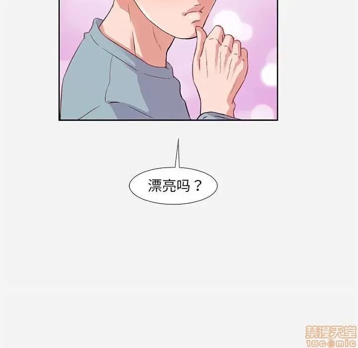 朋友以上,恋人未满 友达以上 9 第80页