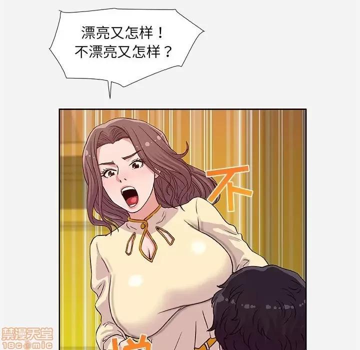 朋友以上,恋人未满 友达以上 9 第81页