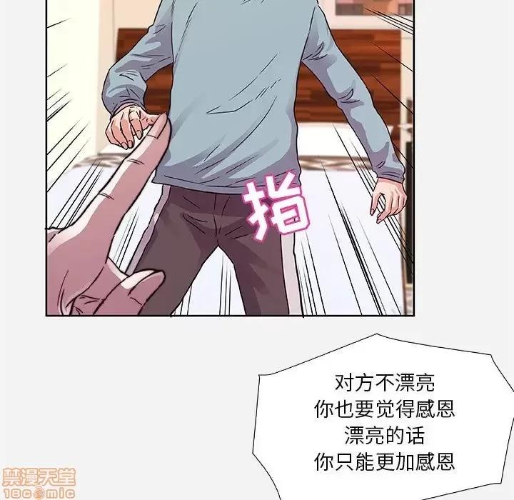 朋友以上,恋人未满 友达以上 9 第83页