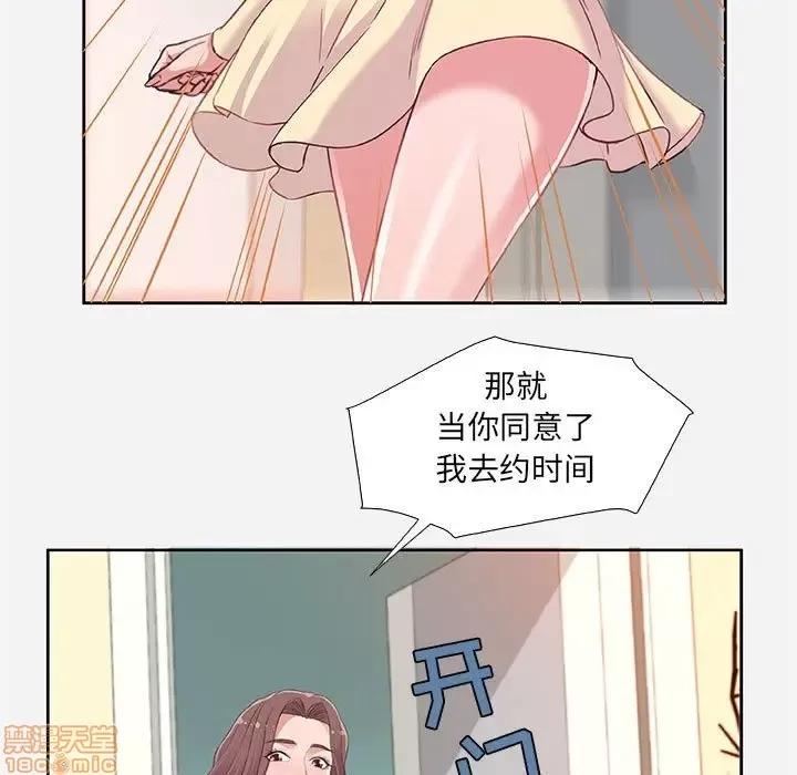 朋友以上,恋人未满 友达以上 9 第87页