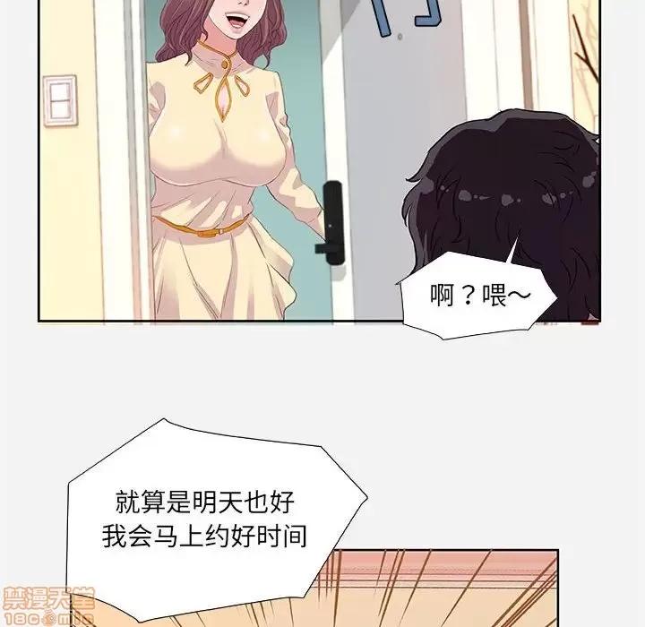 朋友以上,恋人未满 友达以上 9 第88页