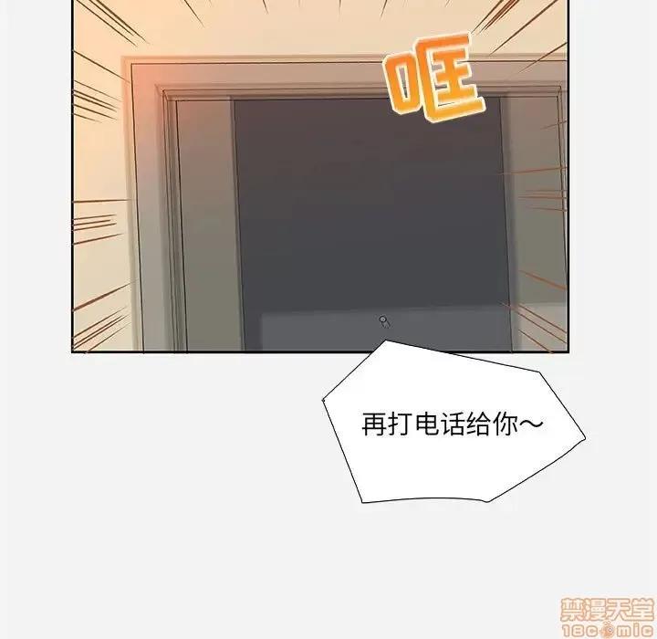 朋友以上,恋人未满 友达以上 9 第89页