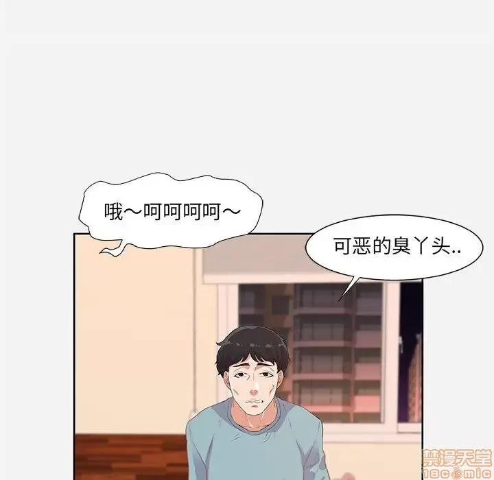 朋友以上,恋人未满 友达以上 9 第90页