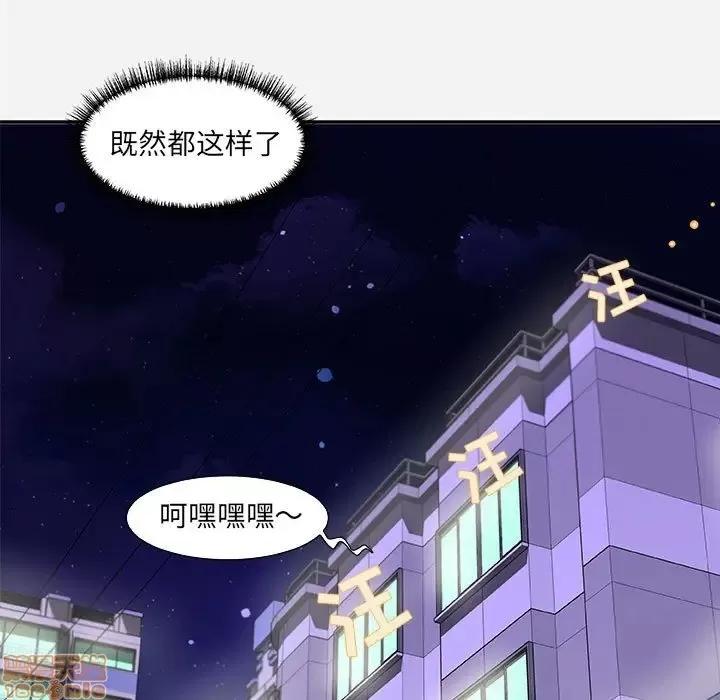 朋友以上,恋人未满 友达以上 9 第93页