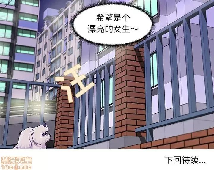 朋友以上,恋人未满 友达以上 9 第94页
