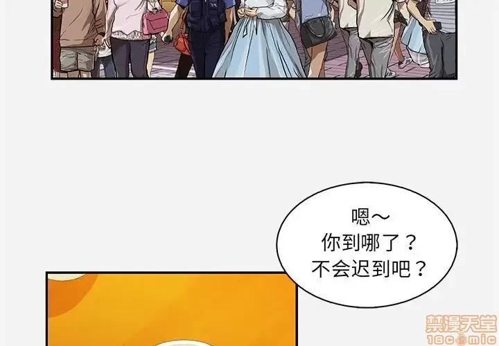 朋友以上,恋人未满 友达以上 10 第3页