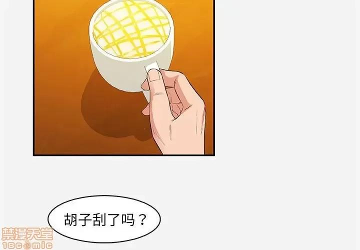 朋友以上,恋人未满 友达以上 10 第4页