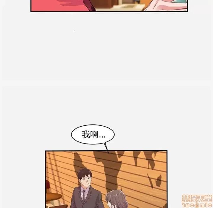 朋友以上,恋人未满 友达以上 10 第11页