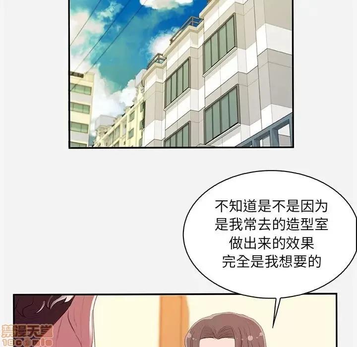 朋友以上,恋人未满 友达以上 10 第13页