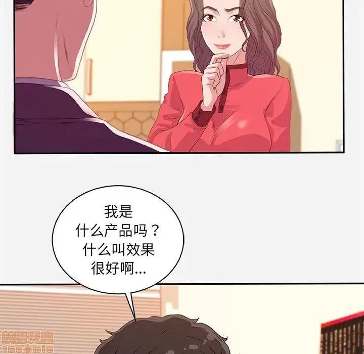 朋友以上,恋人未满 友达以上 10 第14页