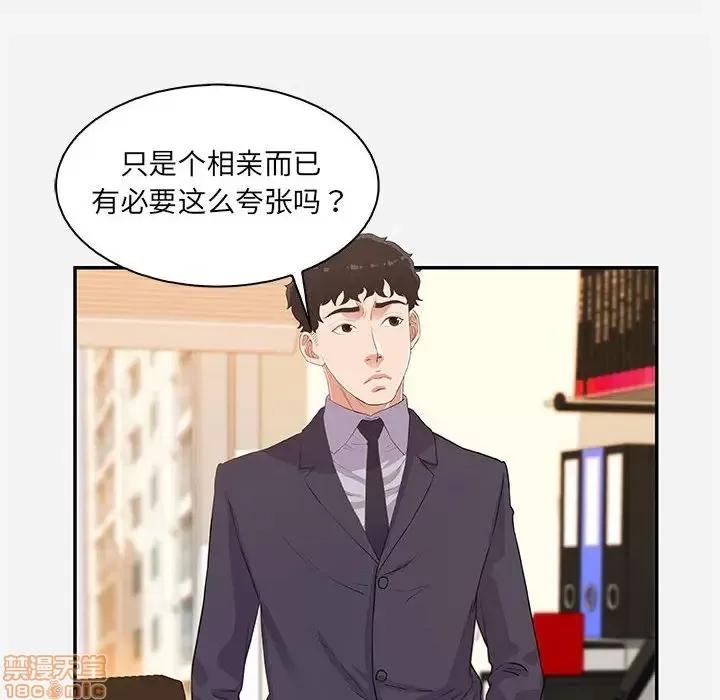朋友以上,恋人未满 友达以上 10 第16页
