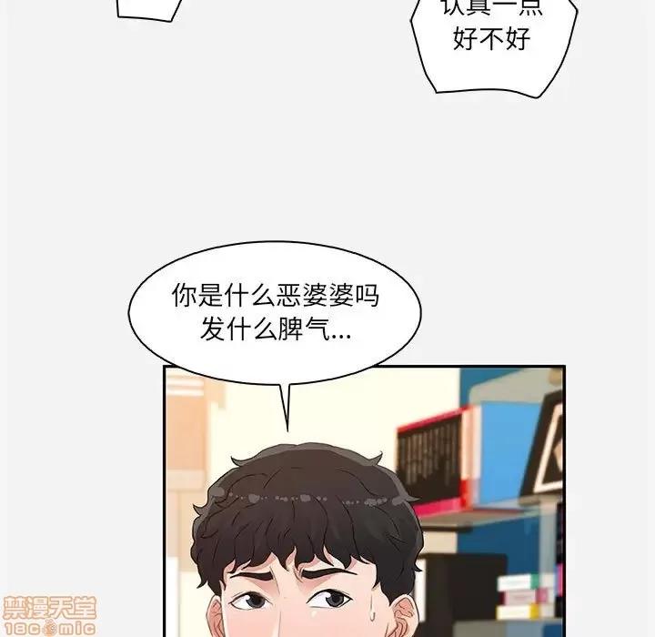 朋友以上,恋人未满 友达以上 10 第19页