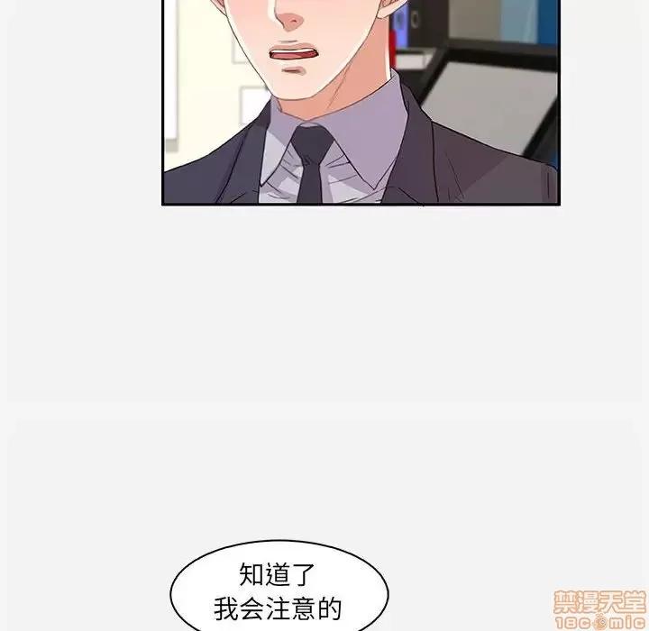 朋友以上,恋人未满 友达以上 10 第20页