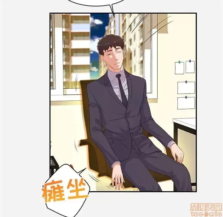 朋友以上,恋人未满 友达以上 10 第21页