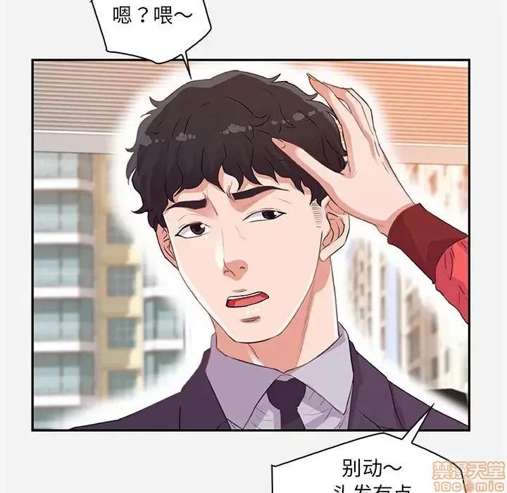 朋友以上,恋人未满 友达以上 10 第24页