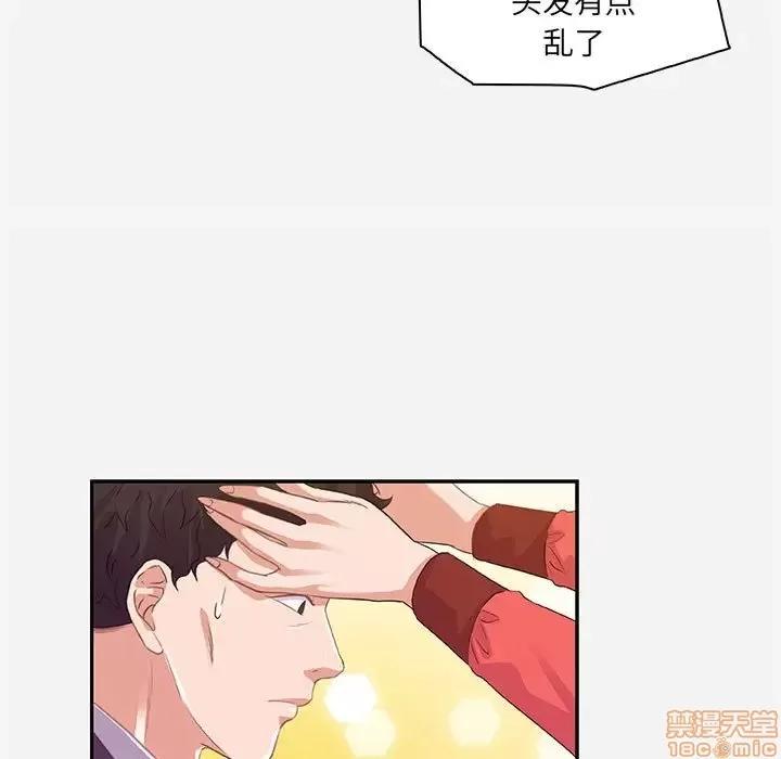 朋友以上,恋人未满 友达以上 10 第25页