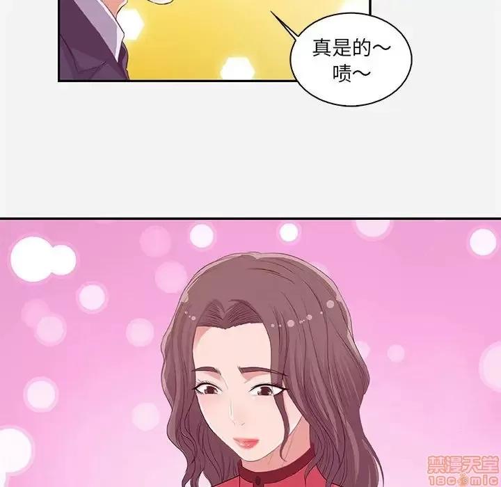 朋友以上,恋人未满 友达以上 10 第26页