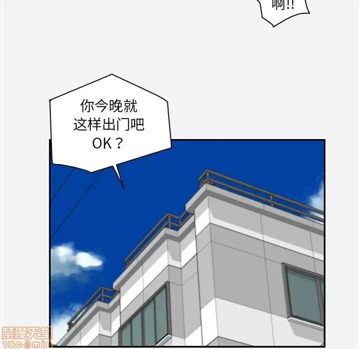 朋友以上,恋人未满 友达以上 10 第31页