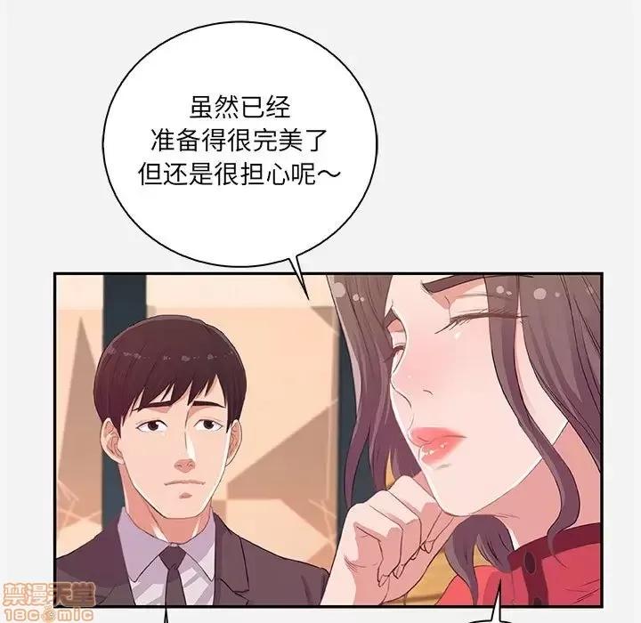 朋友以上,恋人未满 友达以上 10 第33页