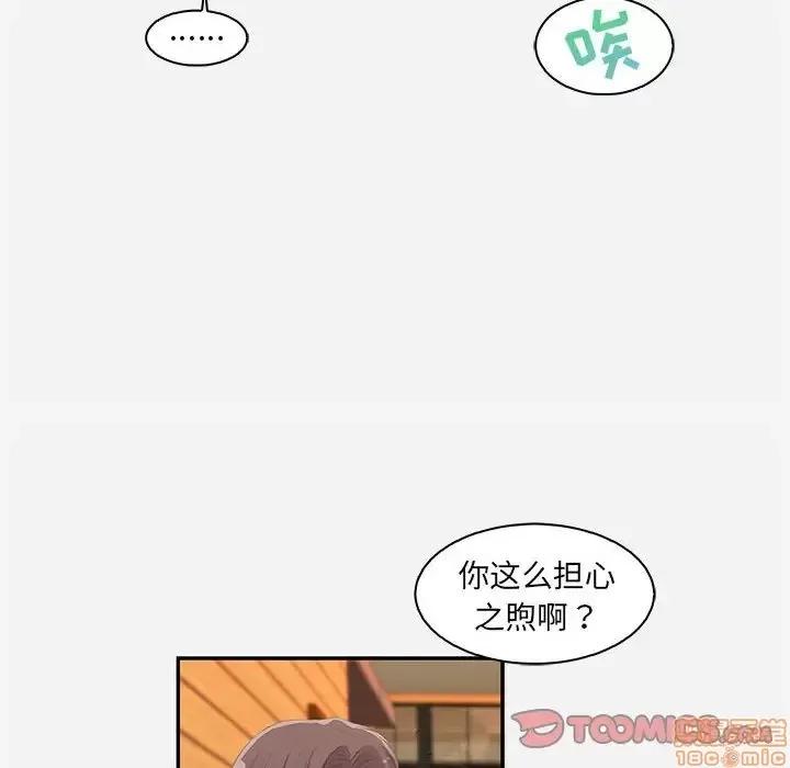 朋友以上,恋人未满 友达以上 10 第34页
