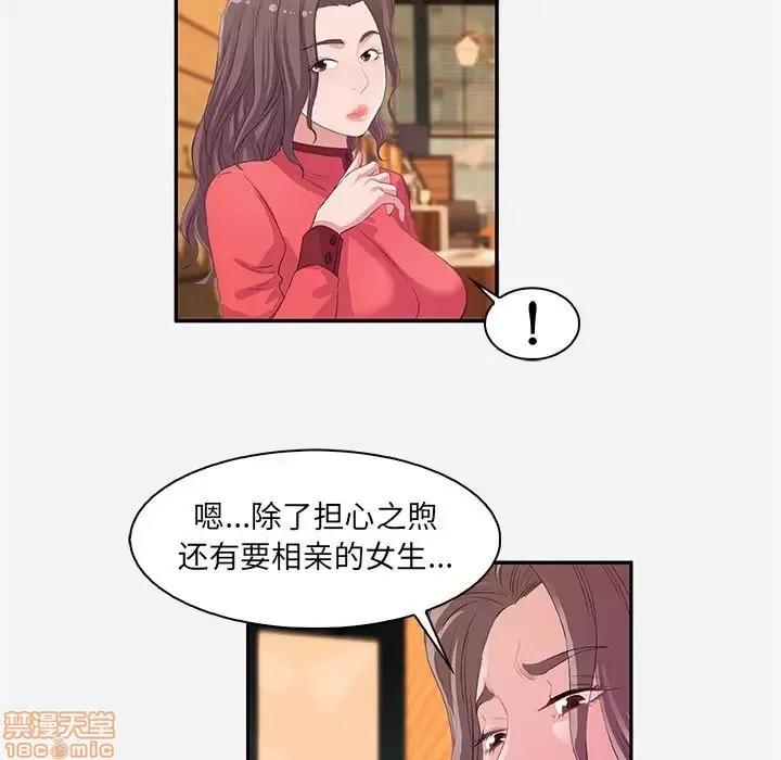 朋友以上,恋人未满 友达以上 10 第35页