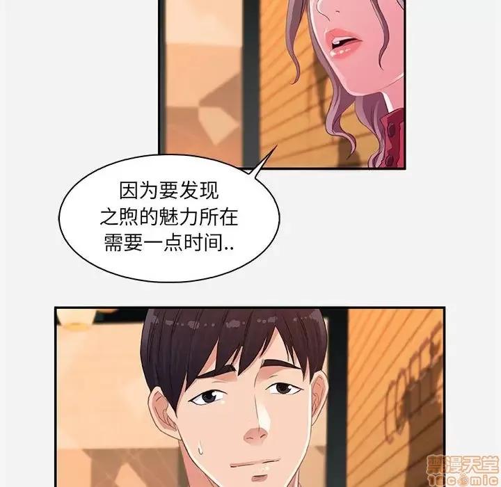 朋友以上,恋人未满 友达以上 10 第36页