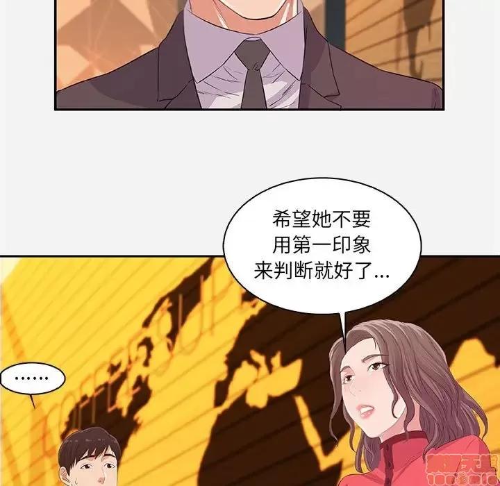 朋友以上,恋人未满 友达以上 10 第37页