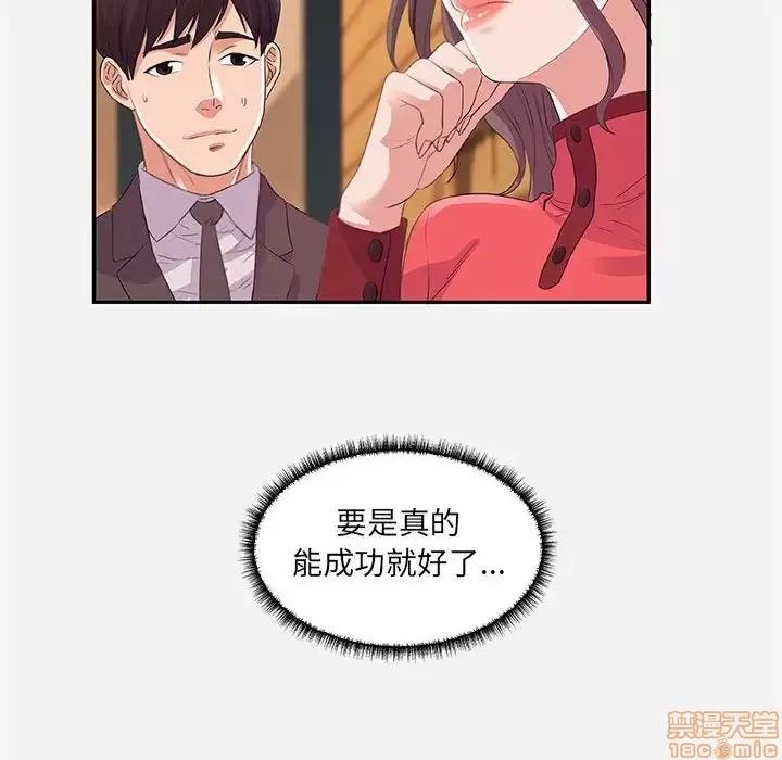 朋友以上,恋人未满 友达以上 10 第40页