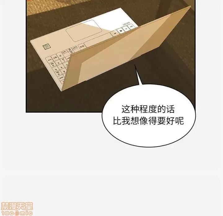 朋友以上,恋人未满 友达以上 10 第43页