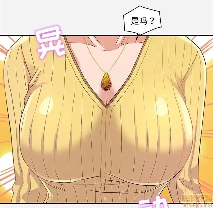 朋友以上,恋人未满 友达以上 10 第44页