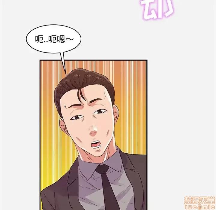 朋友以上,恋人未满 友达以上 10 第45页