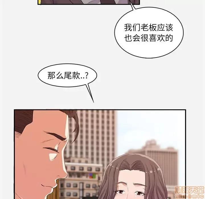 朋友以上,恋人未满 友达以上 10 第46页